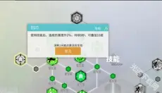 数字特工 截图