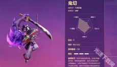 决战平安京网易版 截图