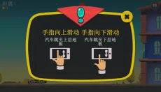 疯狂外星人 截图