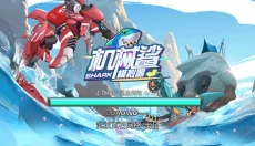 机械鲨模拟器 截图