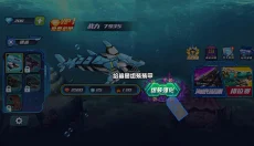 机械鲨模拟器 截图