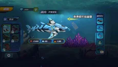 机械鲨模拟器 截图