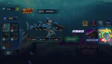 机械鲨模拟器 截图
