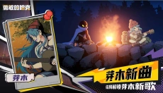 勇敢的哈克免费版 截图