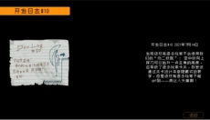 勇敢的哈克免费版 截图
