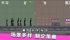 甜瓜战斗乐园 截图