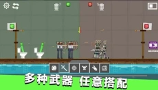 甜瓜战斗乐园 截图