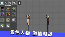 甜瓜战斗乐园 截图