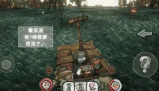 破烂水手 截图