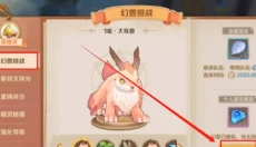 云上城之歌最新版 截图