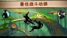 暗影格斗2汉化版 截图