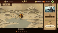 暗影格斗2汉化版 截图