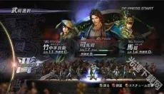 无双大蛇z 截图