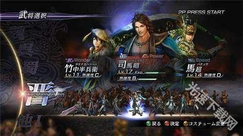 无双大蛇z
