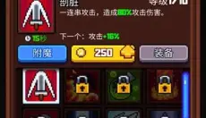探索冲刺2 截图