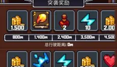 探索冲刺2 截图