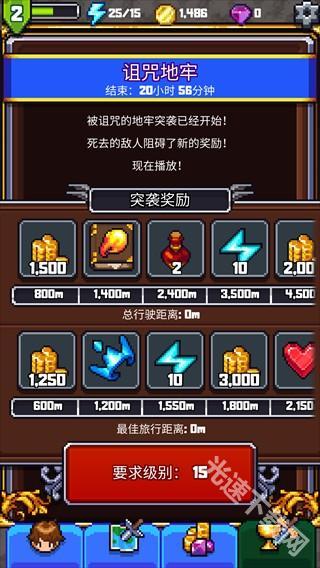 探索冲刺2中文版