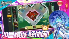 超时空跑跑 截图