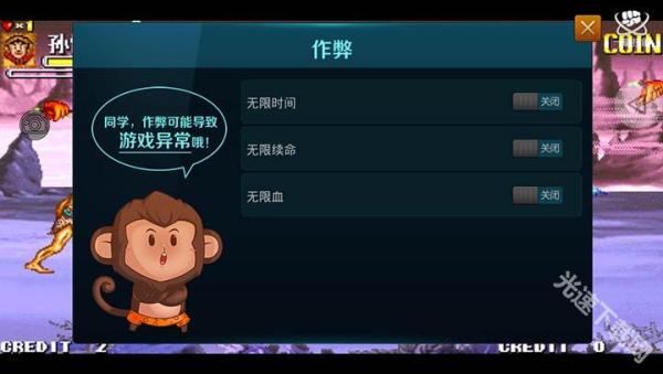 西游记释厄传