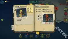 死亡突围僵尸战争 截图