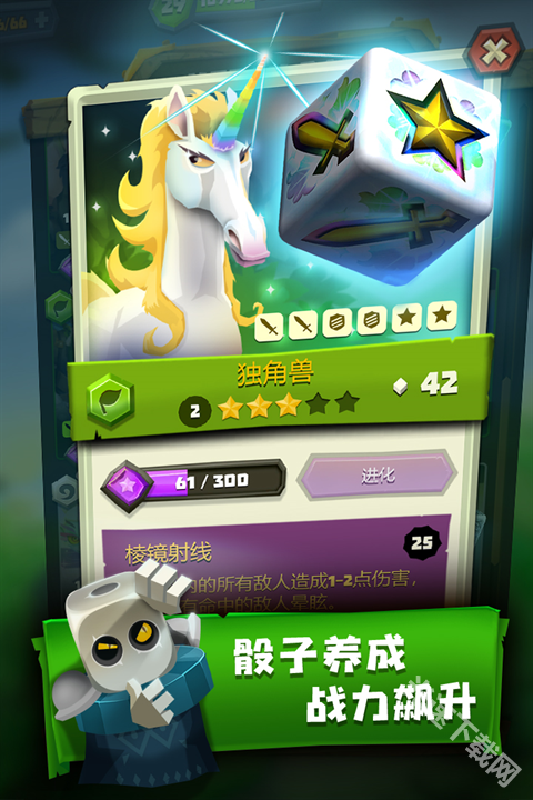 骰子猎人