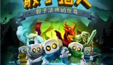 骰子猎人 截图