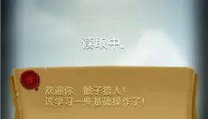 骰子猎人 截图