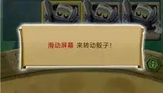 骰子猎人 截图