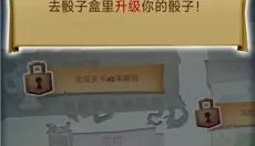 骰子猎人 截图