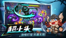 英勇之地最新版 截图