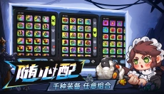 英勇之地最新版 截图