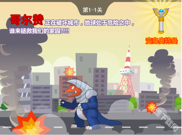 奥特曼兄弟联手2无敌版