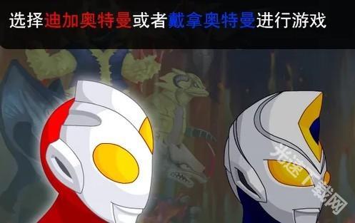 奥特曼兄弟联手2无敌版