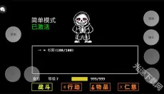 传说之下三重审判 截图