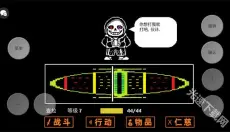 传说之下三重审判 截图