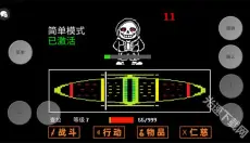 传说之下三重审判 截图