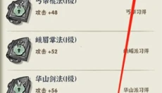 行侠仗义五千年 截图