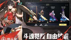 战斗法则 截图