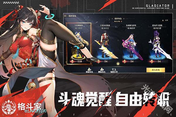 战斗法则