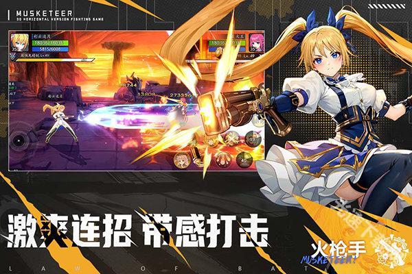 战斗法则