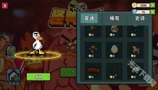 怪鸭乱斗 截图
