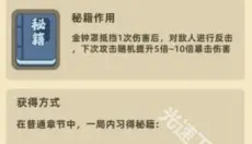 我功夫特牛正版 截图