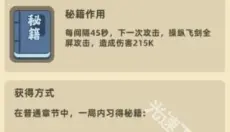 我功夫特牛正版 截图