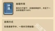 我功夫特牛正版 截图