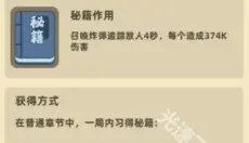 我功夫特牛正版 截图
