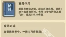 我功夫特牛正版 截图
