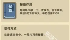 我功夫特牛正版 截图