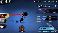 忍者必须死3最新版 截图