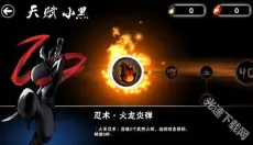 忍者必须死3最新版 截图