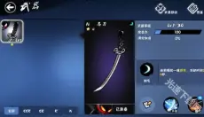 忍者必须死3最新版 截图